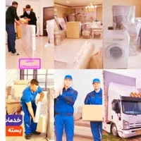 شـرکت سـبـلـان بـار شعبه اصلی 24ساعـته بـاکارگر