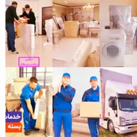 شـرکت سـبـلـان بـار شعبه اصلی 24ساعـته بـاکارگر