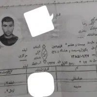 شناسنامه گم شده