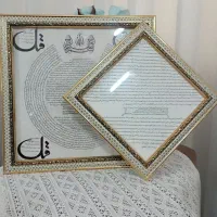 فروش ویژه انواع تابلو حرز و قرآنی