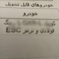 فروش حواله کوییک