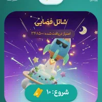 جشنواره با جوایز گرانبها