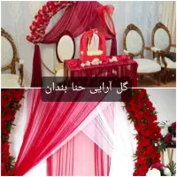 گل آرایی و بادکنک آرایی