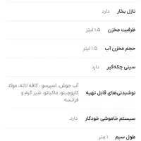 اسپرسوساز نوا آسیاب برقی بیسمارک|سماور، چایساز، قهوهساز|خرمآباد, |دیوار