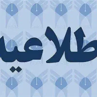 زمین بسیجیان  فاز ۲