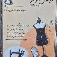 دوخت لباس زنانه