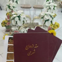 عقدنامه دائم وموقت محضرازدواج وطلاق،فسخ(صیغه نامه)