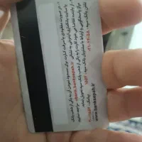 کارت ملی گمشده