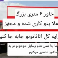 اتوبار باربری دولت آباد،کهریزک،خزانه،زمزم،شهرری|خدمات حمل و نقل|ری, دیلمان|دیوار