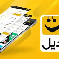 کد هدیه برای ورود به برنامه تبدیل