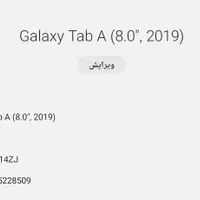 تبلت سامسونگ Galaxy Tab A8 T295   (0)|تبلت|تهران, شهرک استقلال|دیوار