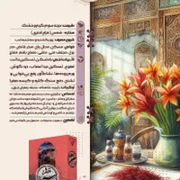 عطر و افشانه طبیعی طیّبستان|آرایشی، بهداشتی، درمانی|تهران, خواجه نصیر طوسی|دیوار