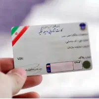 مدارک گمشده