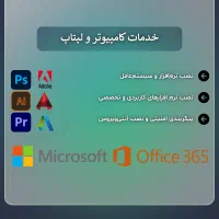 خدمات کامپیوتر و شبکه ( و پشتیبانی )|خدمات رایانه‌ای و موبایل|مشهد, آزادشهر|دیوار