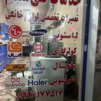 تعمیرات لوازم خانگی لباسشویی یخچال کولر گازی مقدم