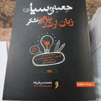 کتاب ارشد زبان علوم پزشکی