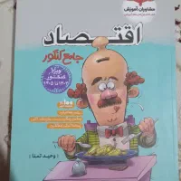 کتاب کار کنکور پایه های یازدهم و دوازدهم