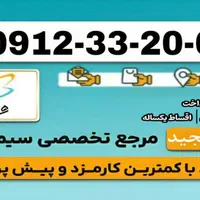 سیم کارت۰۹۱۲|سیمکارت|گرمسار, |دیوار