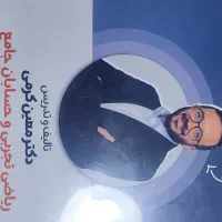 جزوه مینی سالیانه کرمی