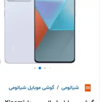 not 13 pro 5g|موبایل|ازنا, |دیوار