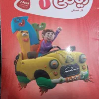 کتابکارریاضیاول