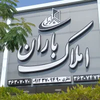 آپارتمان ۲۲۰ متری سند دار همایون ویلا