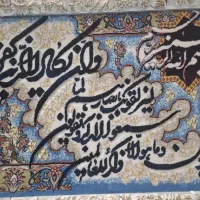 تابلو فرش ماشینی وان یکاد|تابلو فرش|تهران, والفجر (افسریه)|دیوار