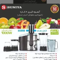 چندکاره آب میوه گیر.خردکن