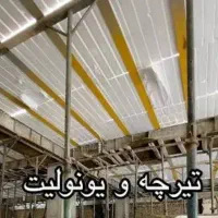 تیرچه کرومیت/ نیازیت/ فوم /پاشنه بتن