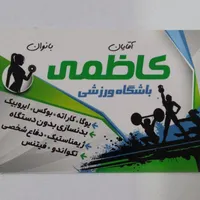 ثبت نام باشگاه رایگان شد|خدمات آموزشی|کرمانشاه, |دیوار