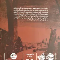 روباهی به نام پکس 2|مجلات|مشهد, الهیه|دیوار