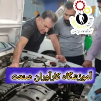 آموزش و استخدام برق خودرو دیاگ در اصفهان|استخدام آموزشی|اصفهان, طامه|دیوار
