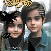 گام به گام کلاس چهارم