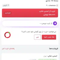 همراه همیشگی بیرون رفتن کودک|کفش و لباس بچه|فولادشهر, B7|دیوار