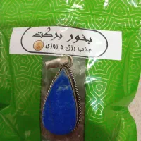 گردنبند لاجورد افغان  با جنس ورشو|جواهرات|شیراز, حافظیه|دیوار