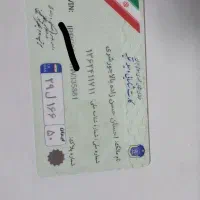 کیف مدارک گم شده