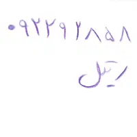 سیم کارت رایتل|سیم‌کارت|اصفهان, شهرک کاوه|دیوار