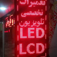 استخدام کارآموز یا شاگرد برای تعمیرگاه تلویزیون