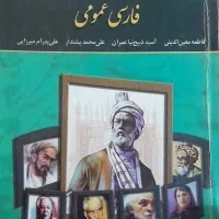 کتاب دانشگاه پیام نور|کتاب و مجله آموزشی|اهواز, کارون|دیوار
