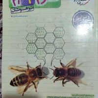 کتاب تست نمونه و تیزهوشان