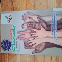 کتاب کمک درسی جامع انسانی|کتاب و مجله آموزشی|کرمانشاه, |دیوار