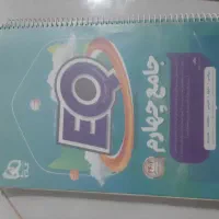 کتاب  EQ چهارم دبستان