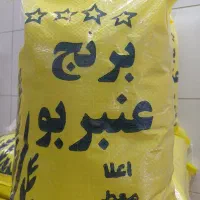 برنج عنبربو معطر  اعلاء     کالابرگ پذیرفته می‌شود|خوردنی و آشامیدنی|اصفهان, رزمندگان|دیوار
