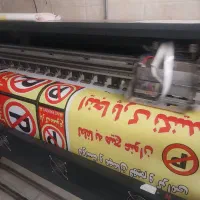 چاپ بنر فوری متری ۱۵۰ هزار