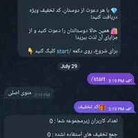 افزایش فروش با ربات کد تخفیف هوشمند تلگرام|خدمات رایانه‌ای و موبایل|اهواز, گلستان|دیوار
