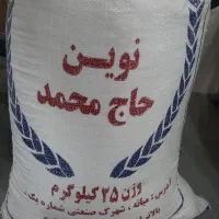 برنج میانه مامان
