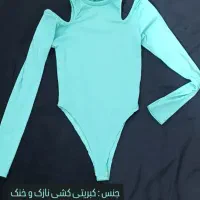 کراپ|لباس|گرگان, |دیوار