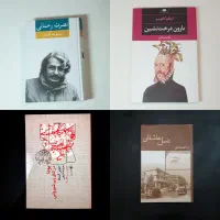 انواع کتاب و رمان اورجینال انگلیسی و فارسی|کتاب و مجله ادبی|کرج, گوهردشت|دیوار