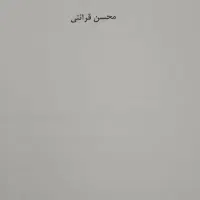 کتاب های کنکور انسانی وفرهنگیان+نمونه سوالات نهایی