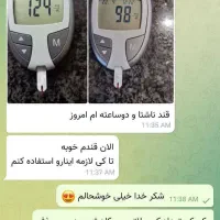 درمان دیابت و بیماری ها|آرایشی، بهداشتی، درمانی|آبگرم, |دیوار